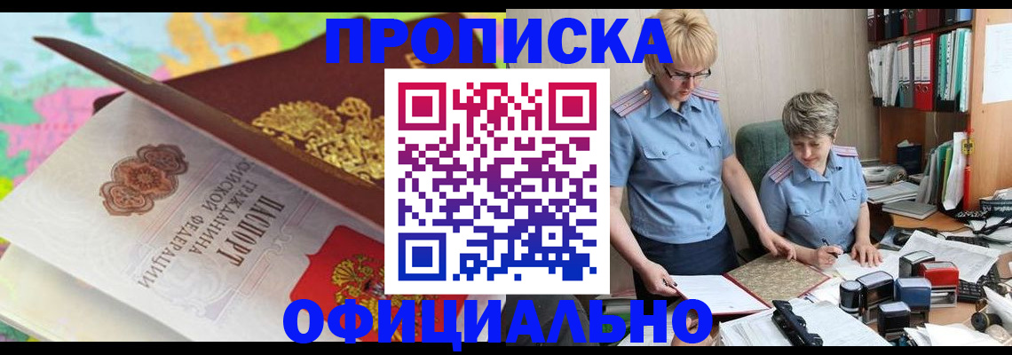 прописка гарантия в Сахалинской области