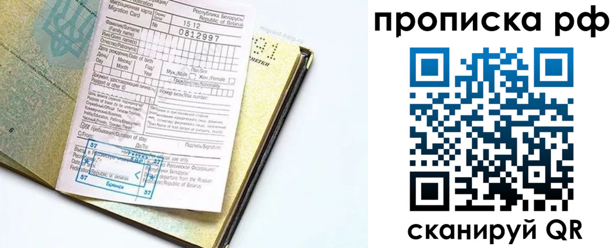временная регистрация в Сахалинской области