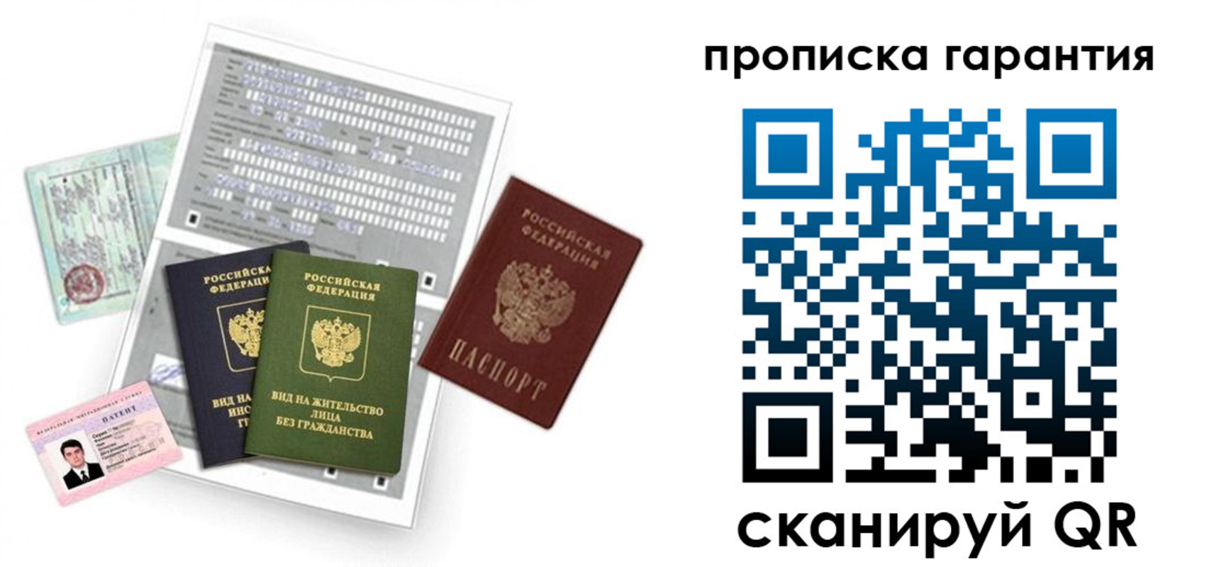 прописка 2025 в Сахалинской области