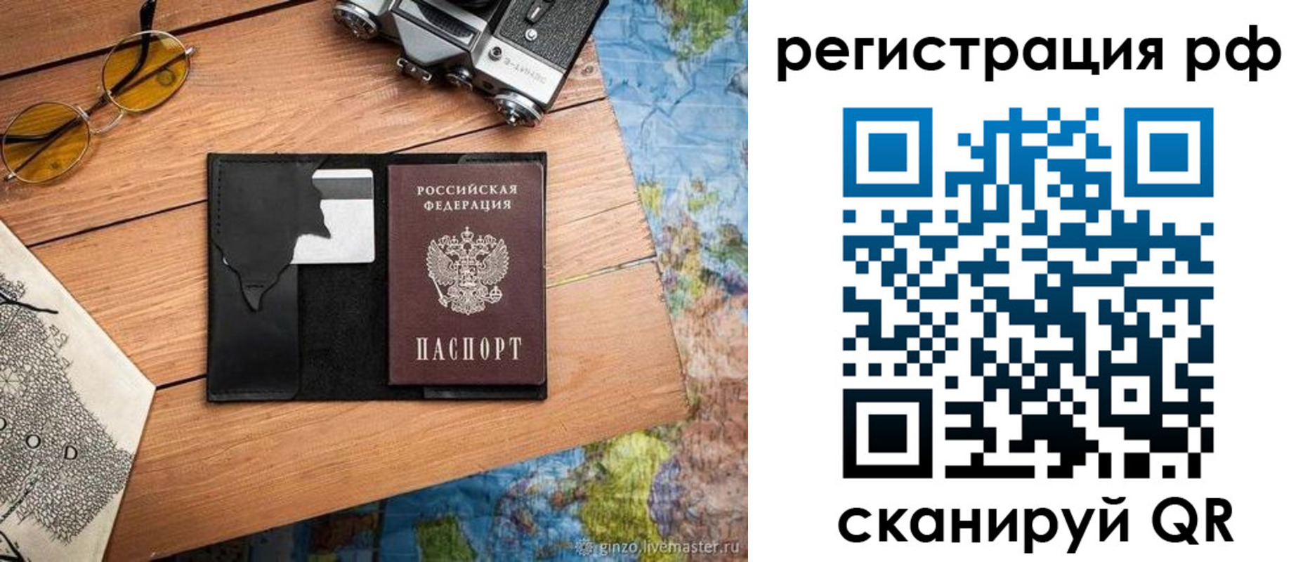 прописка для кредита в Сахалинской области