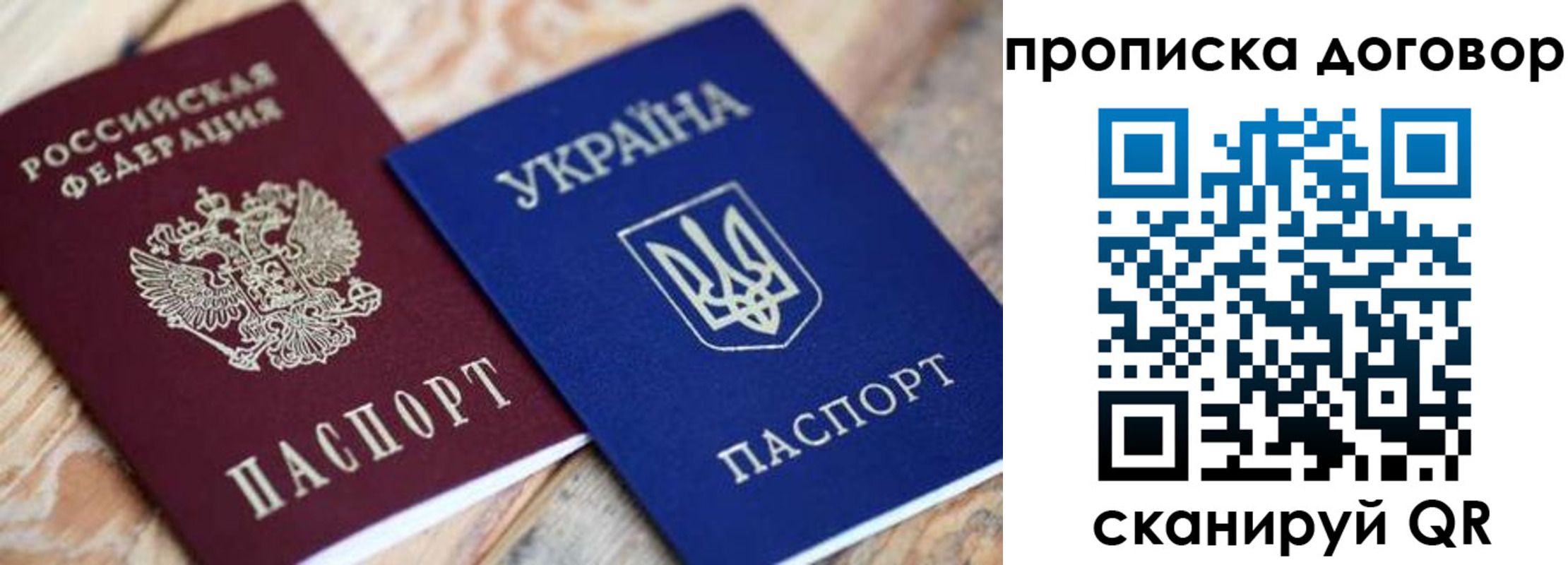 прописка для военкомата в Сахалинской области