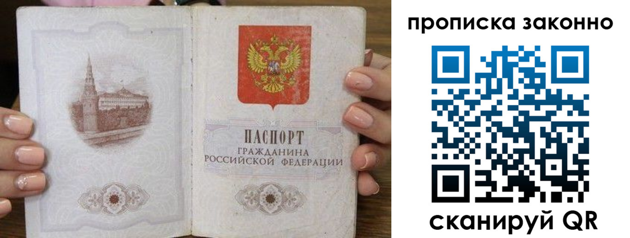 временная регистрация собственник в Сахалинской области