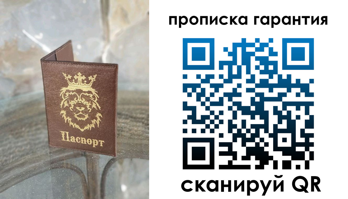 прописка для военкомата в Сахалинской области