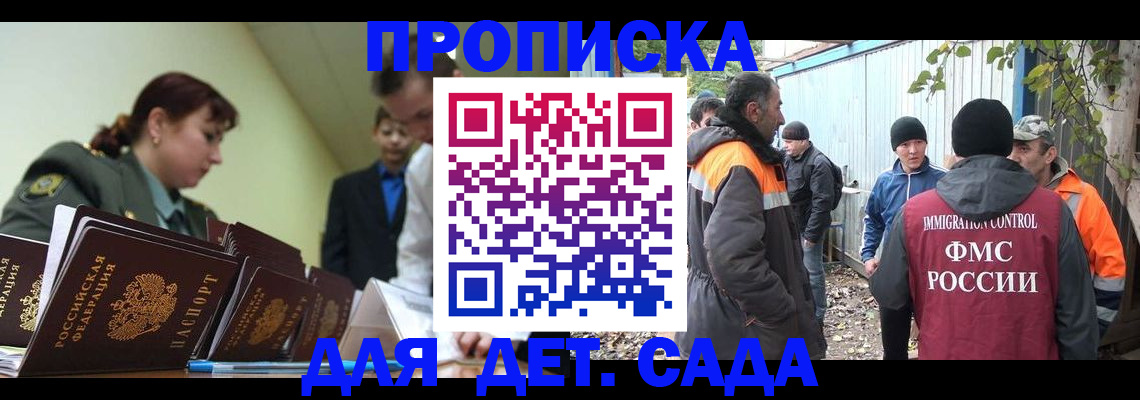 временная прописка в Сахалинской области