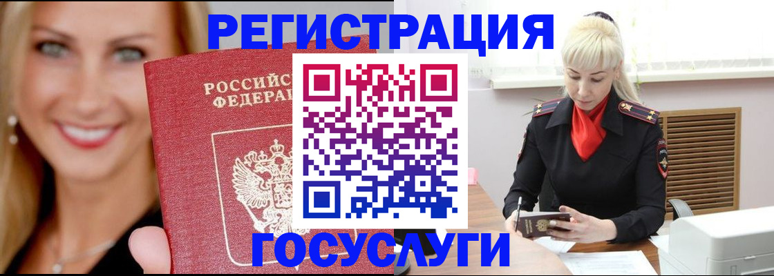 временная регистрация поиск в Сахалинской области