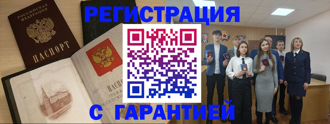 временная регистрация для всех в Сахалинской области