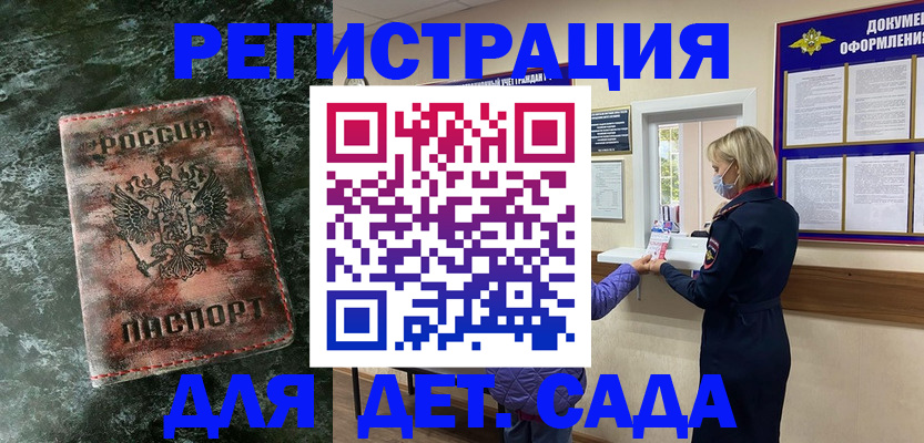 временная регистрация поиск в Сахалинской области
