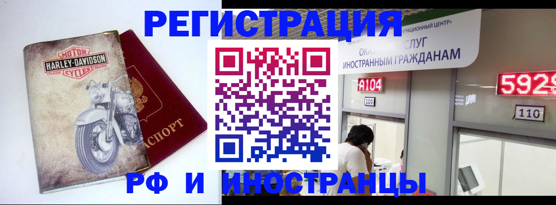 регистрация в Сахалинской области