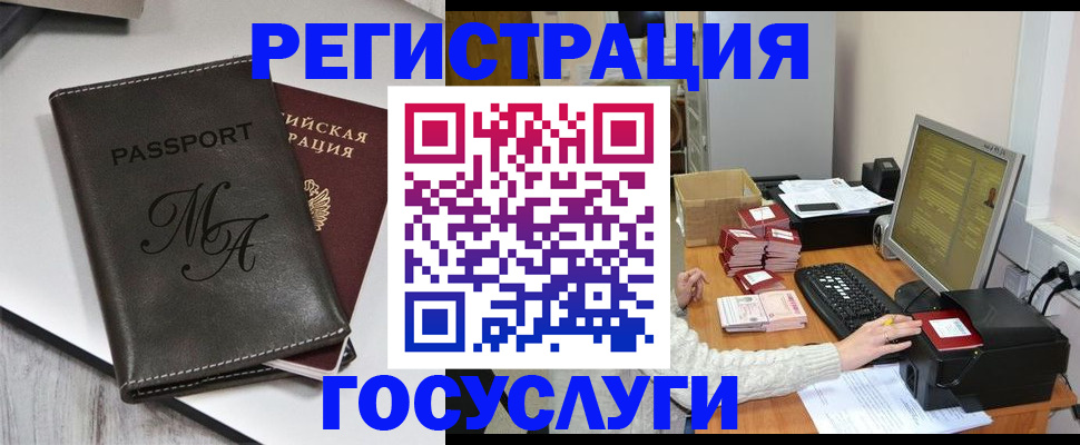 прописка для школы в Сахалинской области