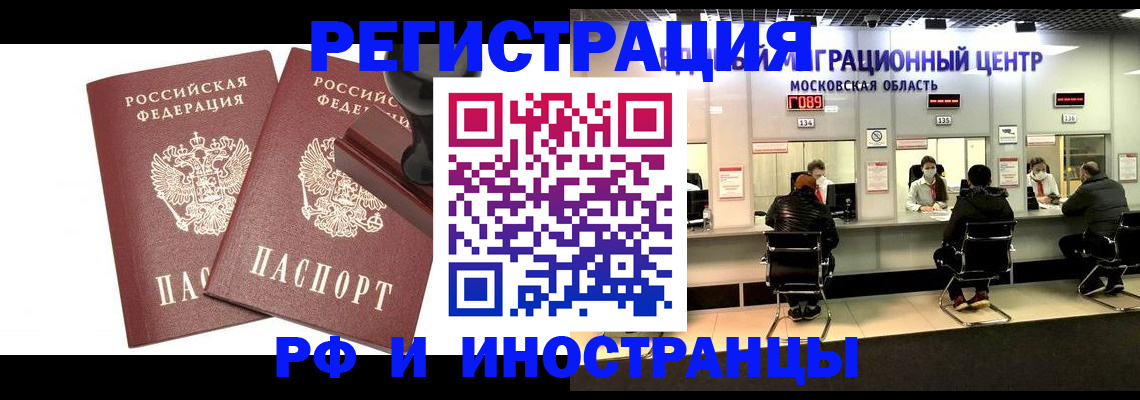 временная регистрация в Сахалинской области